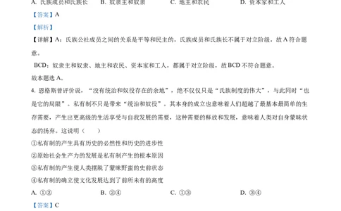 精品解析：湖北省黄冈市黄梅县育才高级中学2025-2026学年高一上学期10月期中考试政治试题（解析版）_2025年11月高一试卷