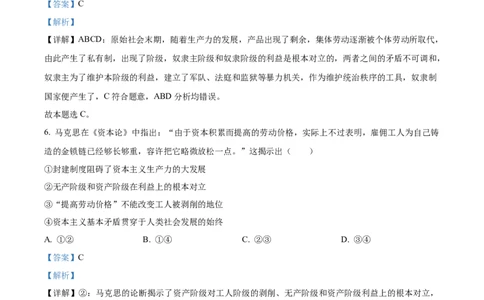 精品解析：湖北省黄冈市黄梅县育才高级中学2025-2026学年高一上学期10月期中考试政治试题（解析版）_2025年11月高一试卷