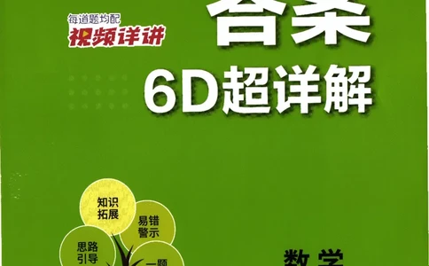 26春《实验班提优训练-6D超详》人教数学2下_2026春人教数学《实验班提优训练》_26春《实验班提优训练》人教数学2下