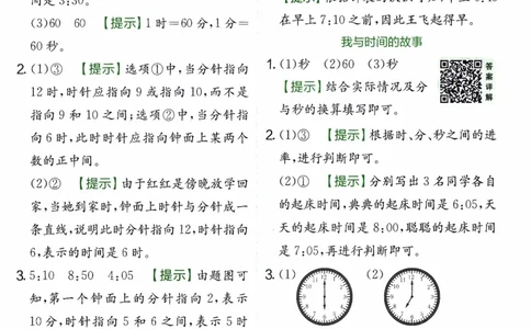 26春《实验班提优训练-6D超详》人教数学2下_2026春人教数学《实验班提优训练》_26春《实验班提优训练》人教数学2下