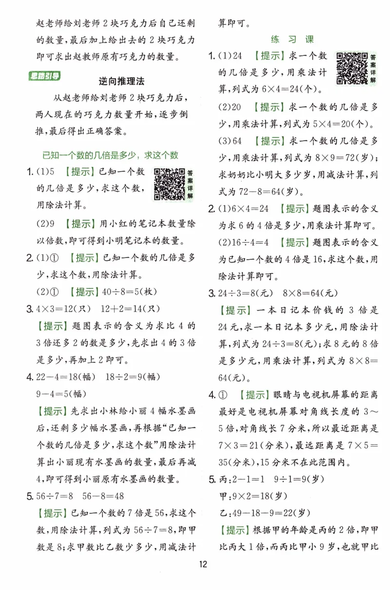 26春《实验班提优训练-6D超详》人教数学2下_2026春人教数学《实验班提优训练》_26春《实验班提优训练》人教数学2下