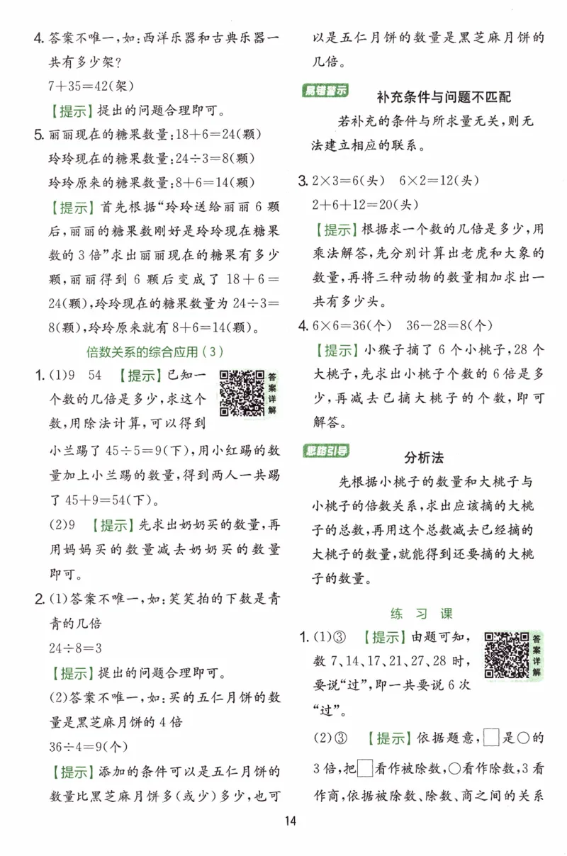 26春《实验班提优训练-6D超详》人教数学2下_2026春人教数学《实验班提优训练》_26春《实验班提优训练》人教数学2下