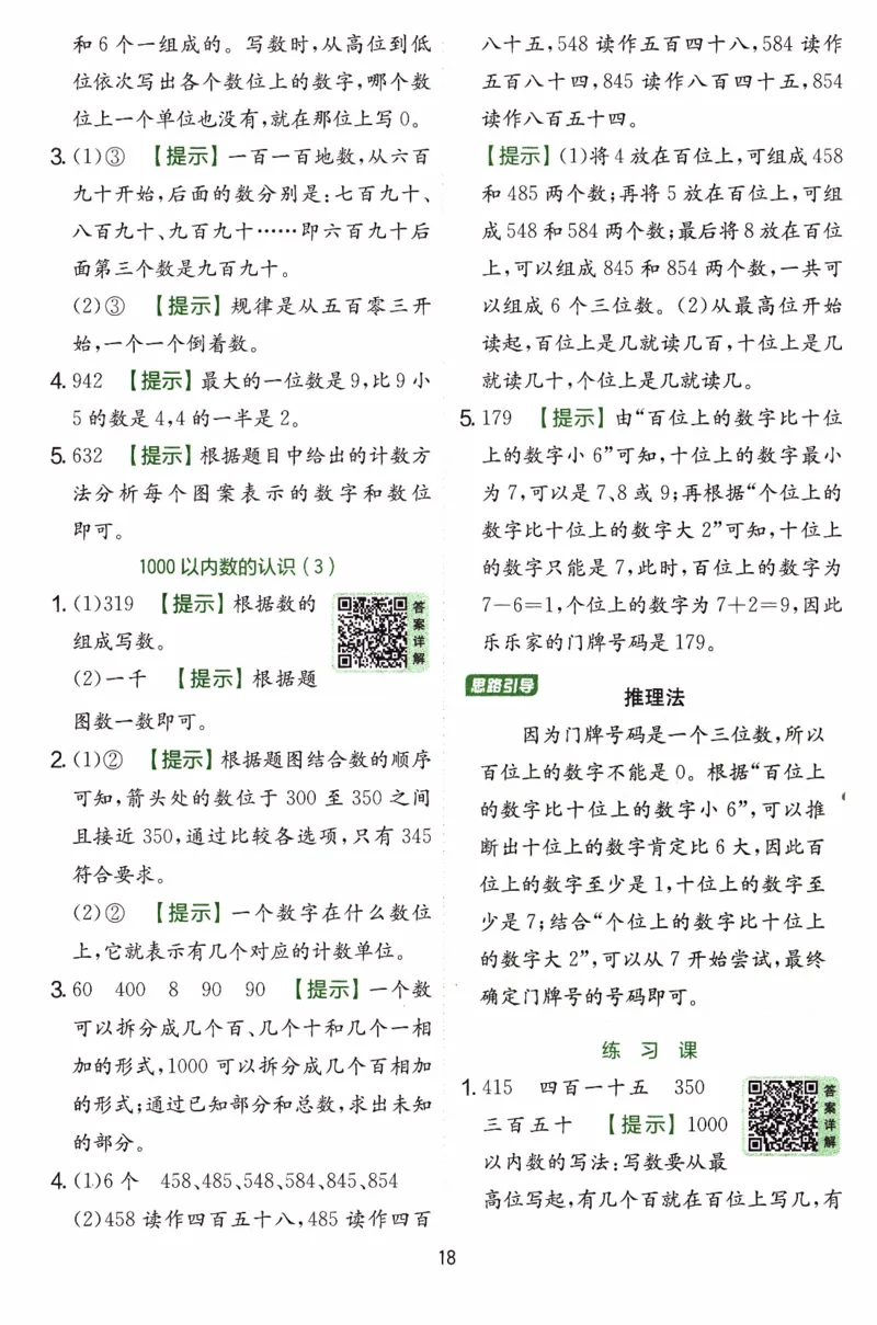 26春《实验班提优训练-6D超详》人教数学2下_2026春人教数学《实验班提优训练》_26春《实验班提优训练》人教数学2下