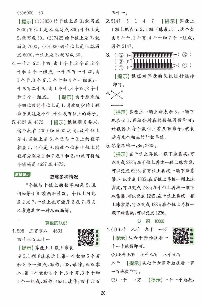 26春《实验班提优训练-6D超详》人教数学2下_2026春人教数学《实验班提优训练》_26春《实验班提优训练》人教数学2下