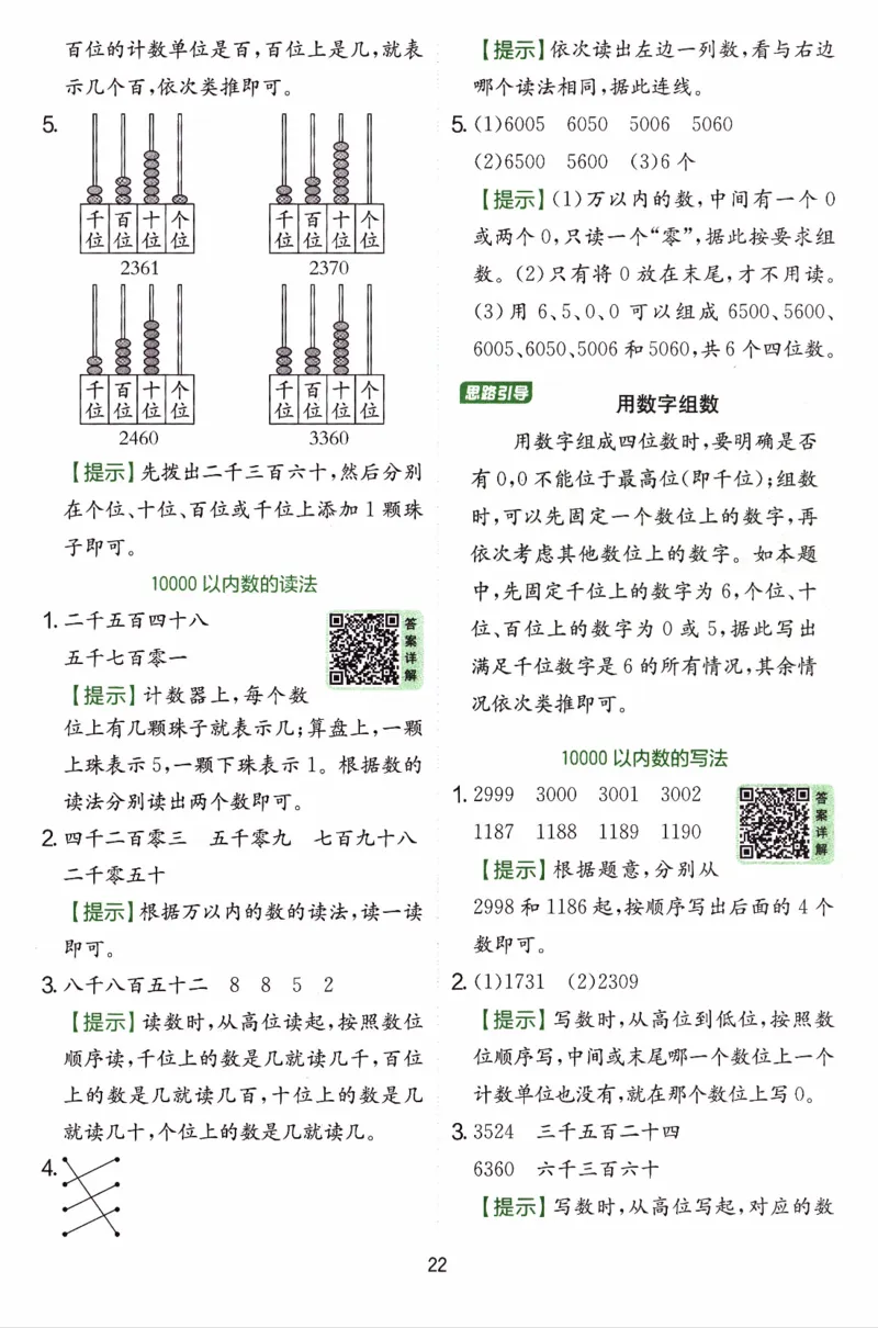 26春《实验班提优训练-6D超详》人教数学2下_2026春人教数学《实验班提优训练》_26春《实验班提优训练》人教数学2下