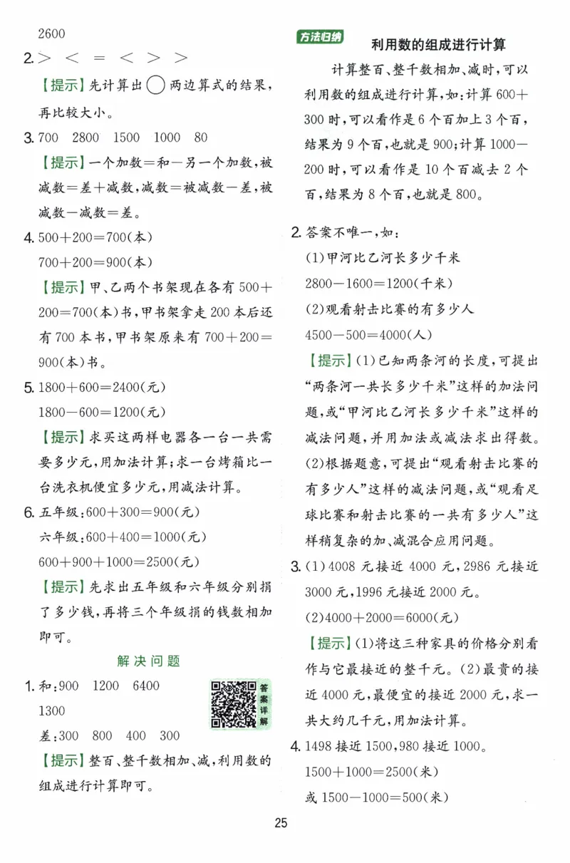 26春《实验班提优训练-6D超详》人教数学2下_2026春人教数学《实验班提优训练》_26春《实验班提优训练》人教数学2下