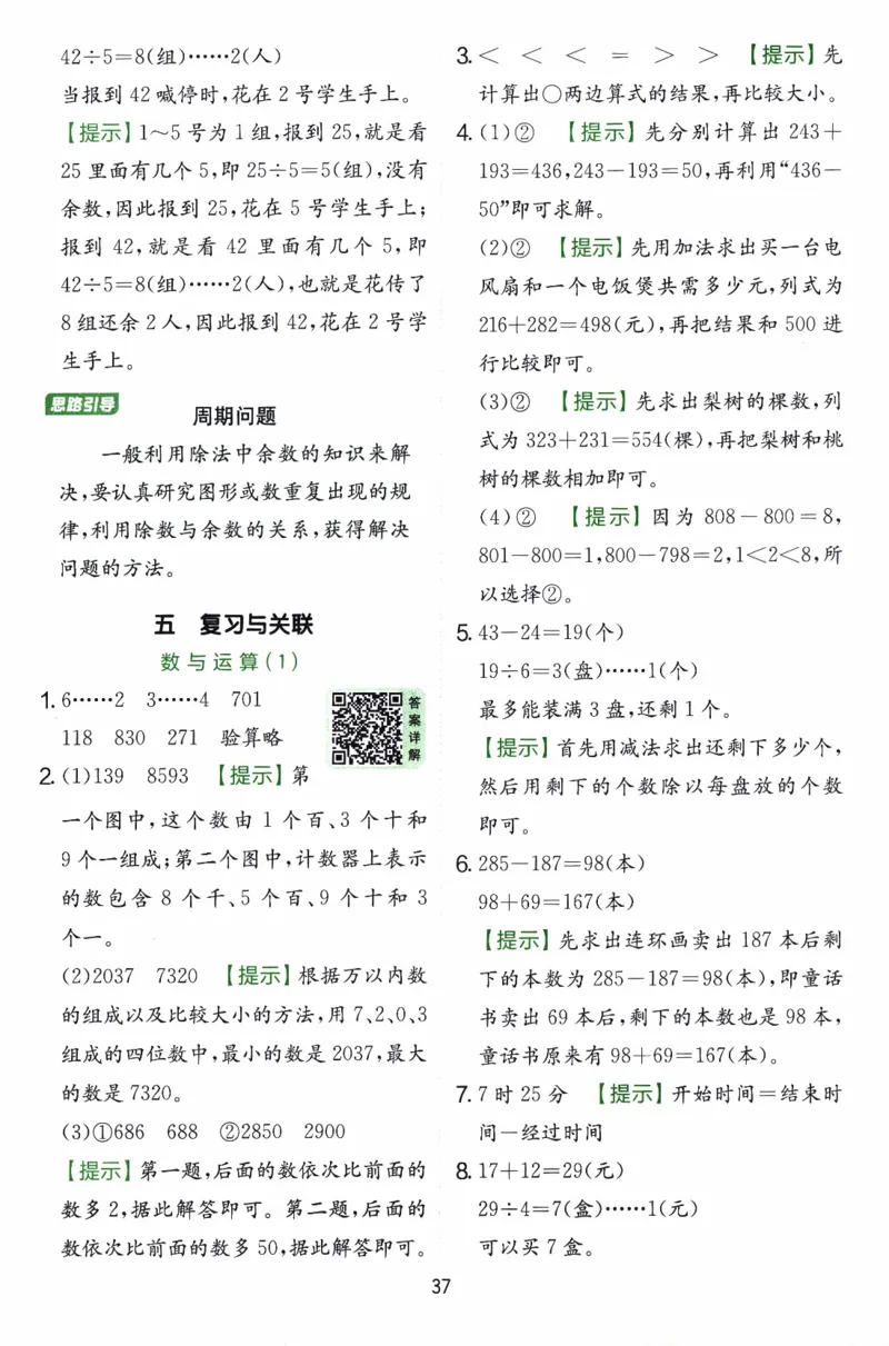 26春《实验班提优训练-6D超详》人教数学2下_2026春人教数学《实验班提优训练》_26春《实验班提优训练》人教数学2下