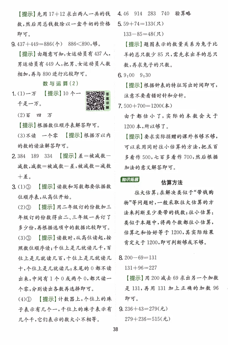 26春《实验班提优训练-6D超详》人教数学2下_2026春人教数学《实验班提优训练》_26春《实验班提优训练》人教数学2下