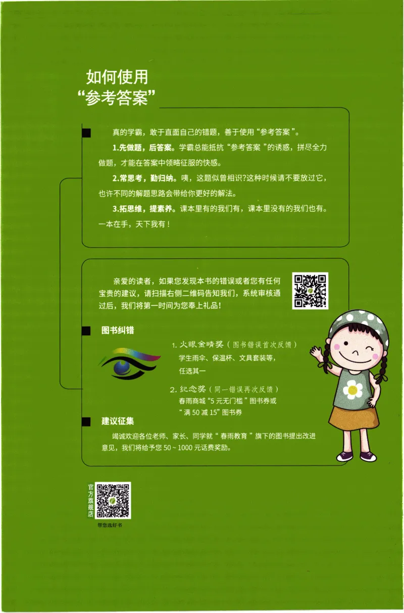 26春《实验班提优训练-6D超详》人教数学2下_2026春人教数学《实验班提优训练》_26春《实验班提优训练》人教数学2下
