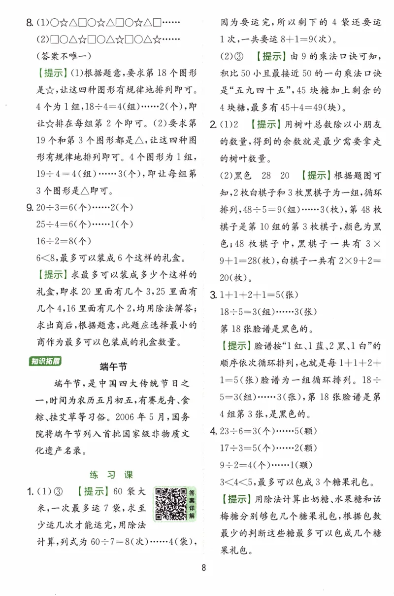 26春《实验班提优训练-6D超详》人教数学2下_2026春人教数学《实验班提优训练》_26春《实验班提优训练》人教数学2下