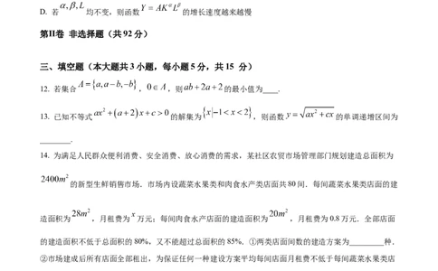 精品解析：辽宁省沈文新高考研究联盟2025-2026学年高一上学期10月月考数学试题（原卷版）_2025年10月高一试卷_251031辽宁省沈文新高考研究联盟2025-2026学年高一上学期10月质量监测