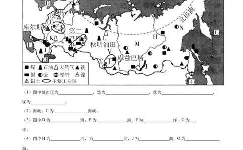 专题10俄罗斯和印度-备战2024年中考地理识图速记手册与变式演练（全国通用）（原卷版）_7地理中考复习_2024年中考复习资料_专项复习资料