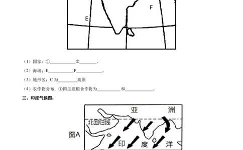 专题10俄罗斯和印度-备战2024年中考地理识图速记手册与变式演练（全国通用）（原卷版）_7地理中考复习_2024年中考复习资料_专项复习资料