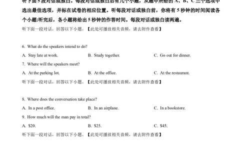 精品解析：湖北省部分高中联考2025-2026学年高一上学期11月期中英语试题（原卷版）_2025年12月高一试卷_251207湖北省部分高中联考2025-2026学年高一上学期11月期中