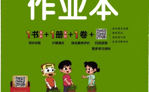 26春《小学学霸作业本》苏教数学3下_26春《小学学霸作业本》_26春学霸作业本数学苏教1236_26春《小学学霸作业本》苏教数学3下