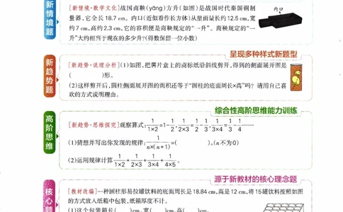 26春《小学学霸作业本》苏教数学3下_26春《小学学霸作业本》_26春学霸作业本数学苏教1236_26春《小学学霸作业本》苏教数学3下