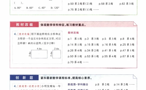 26春《小学学霸作业本》苏教数学3下_26春《小学学霸作业本》_26春学霸作业本数学苏教1236_26春《小学学霸作业本》苏教数学3下