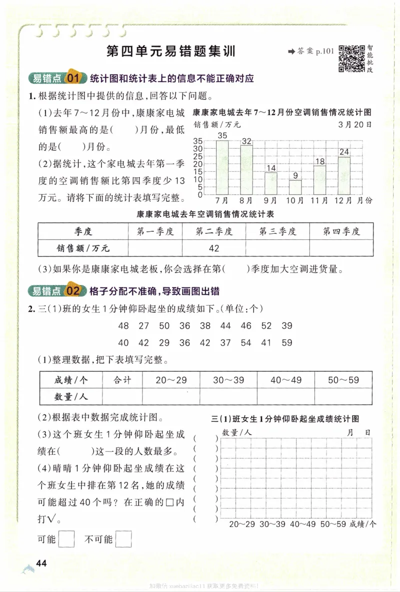 26春《小学学霸作业本》苏教数学3下_26春《小学学霸作业本》_26春学霸作业本数学苏教1236_26春《小学学霸作业本》苏教数学3下