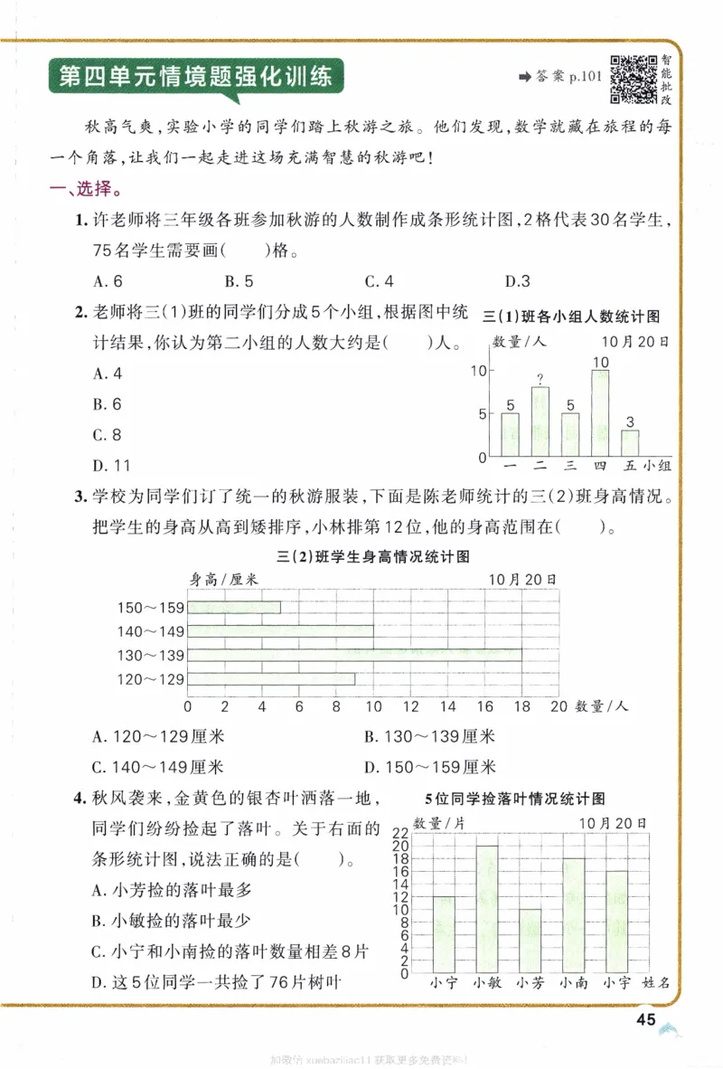 26春《小学学霸作业本》苏教数学3下_26春《小学学霸作业本》_26春学霸作业本数学苏教1236_26春《小学学霸作业本》苏教数学3下