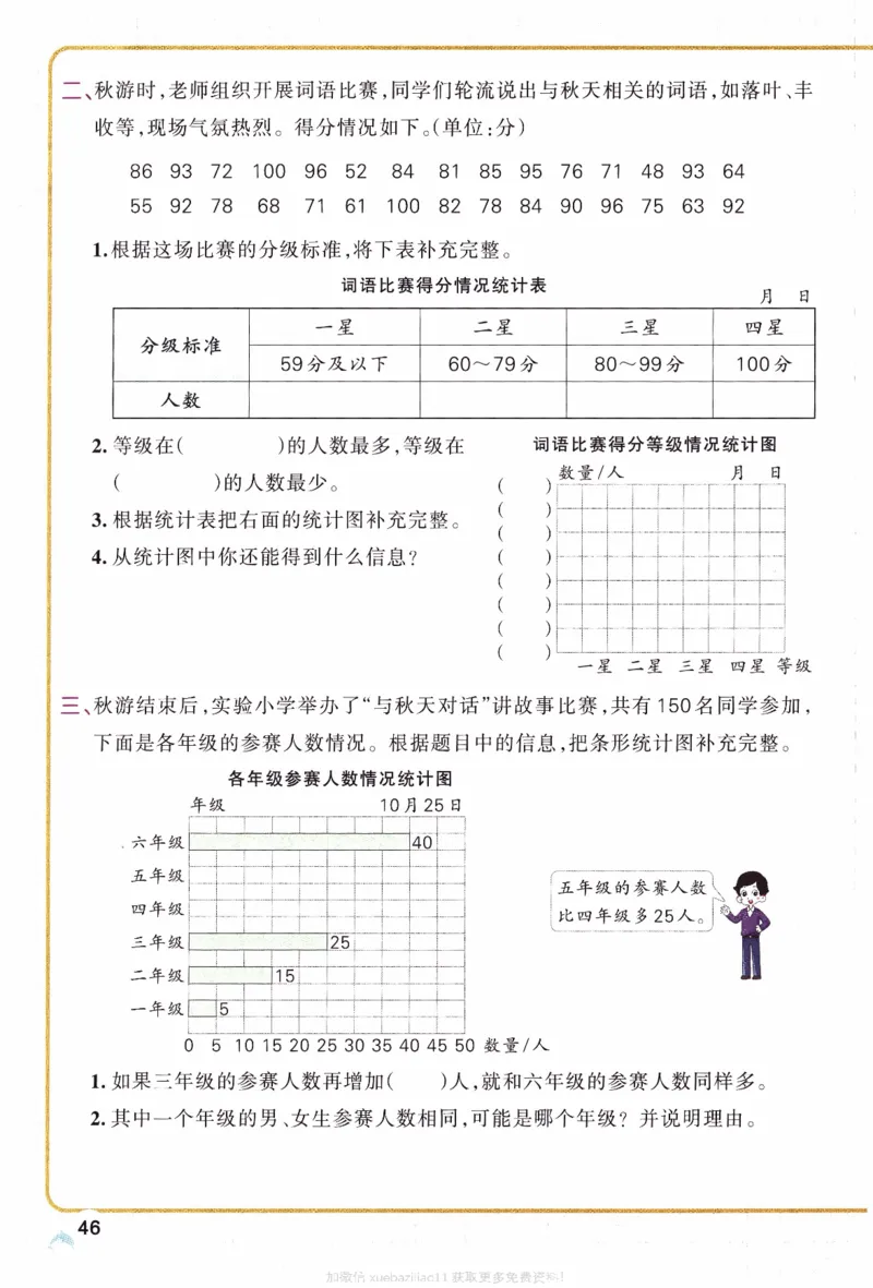 26春《小学学霸作业本》苏教数学3下_26春《小学学霸作业本》_26春学霸作业本数学苏教1236_26春《小学学霸作业本》苏教数学3下