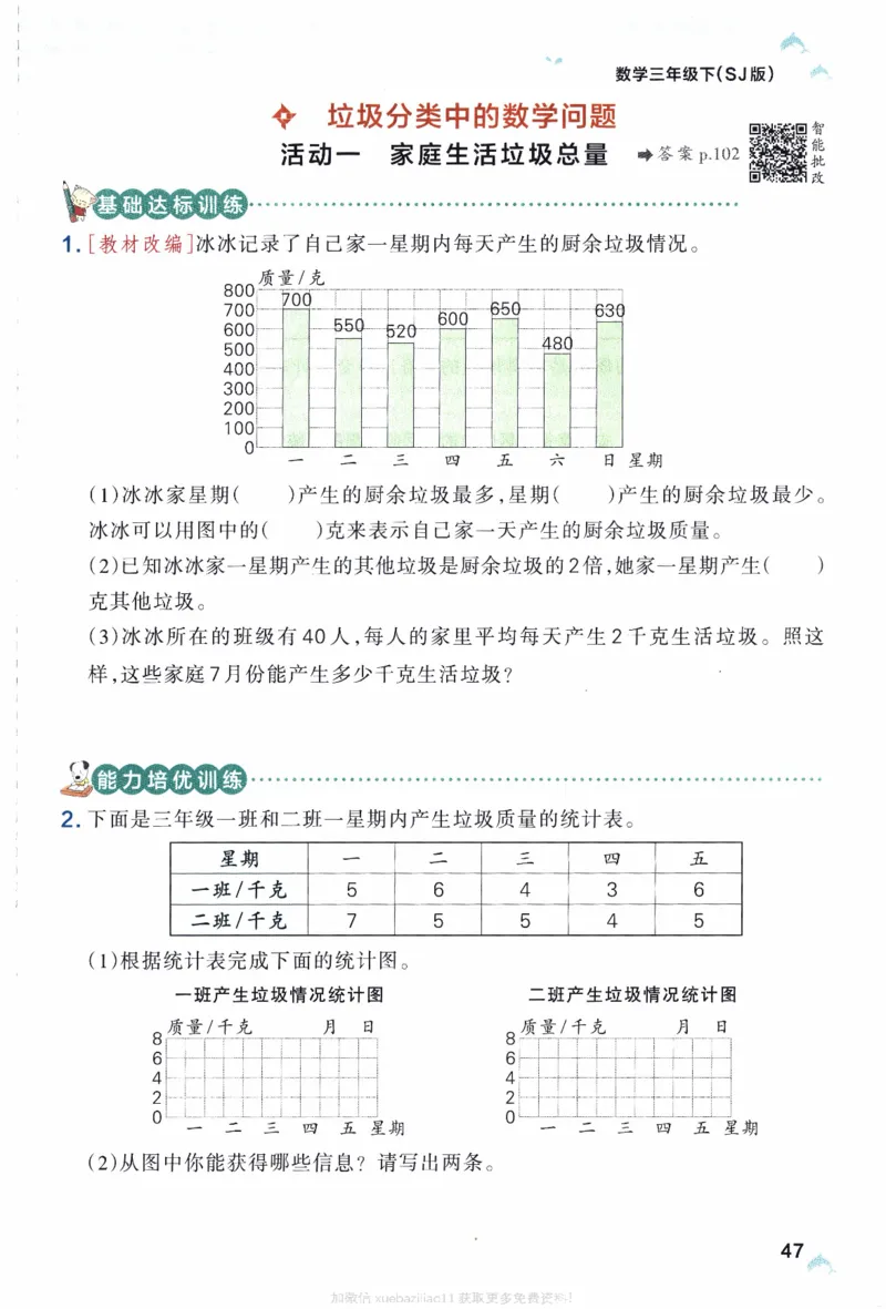 26春《小学学霸作业本》苏教数学3下_26春《小学学霸作业本》_26春学霸作业本数学苏教1236_26春《小学学霸作业本》苏教数学3下