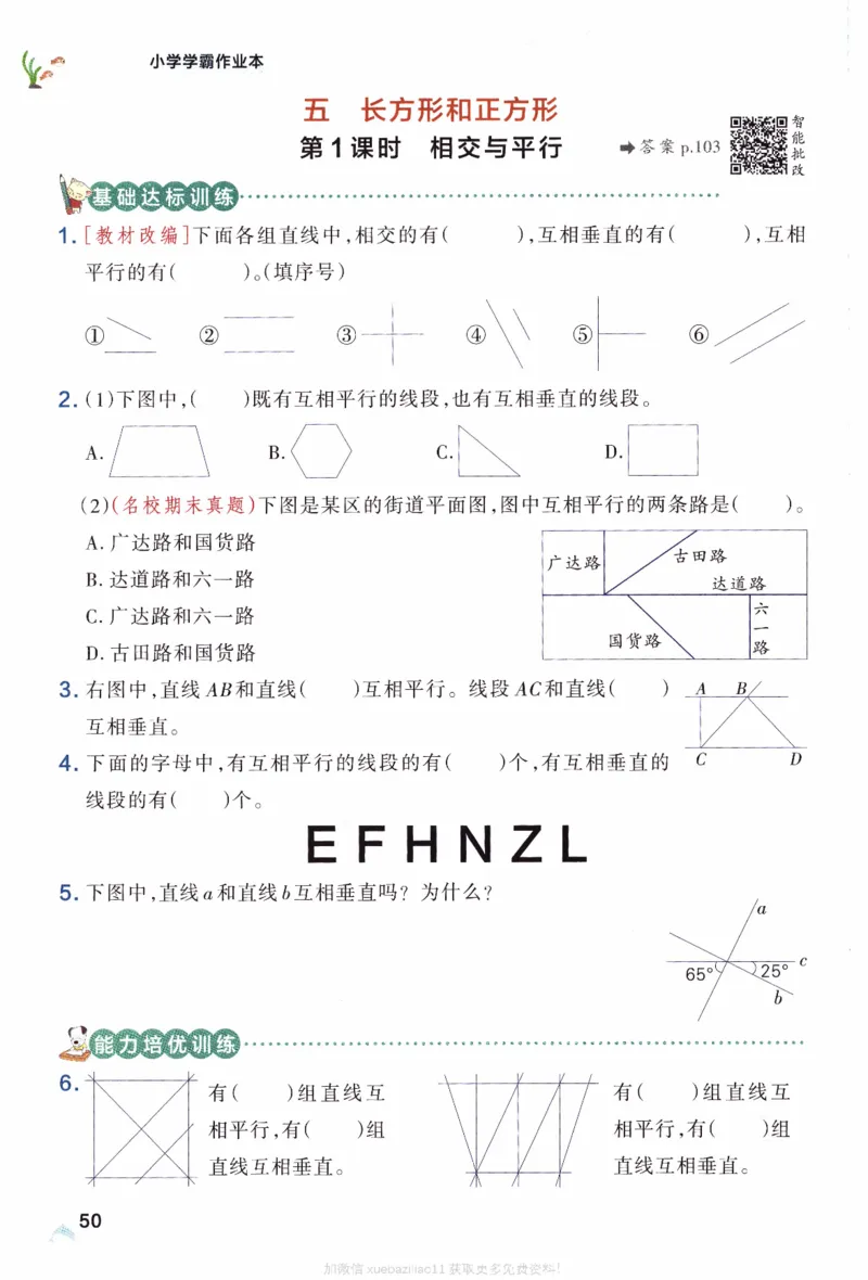 26春《小学学霸作业本》苏教数学3下_26春《小学学霸作业本》_26春学霸作业本数学苏教1236_26春《小学学霸作业本》苏教数学3下