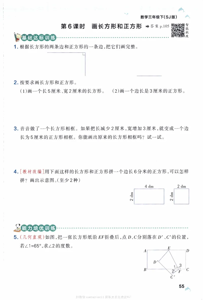 26春《小学学霸作业本》苏教数学3下_26春《小学学霸作业本》_26春学霸作业本数学苏教1236_26春《小学学霸作业本》苏教数学3下
