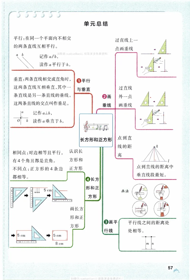 26春《小学学霸作业本》苏教数学3下_26春《小学学霸作业本》_26春学霸作业本数学苏教1236_26春《小学学霸作业本》苏教数学3下