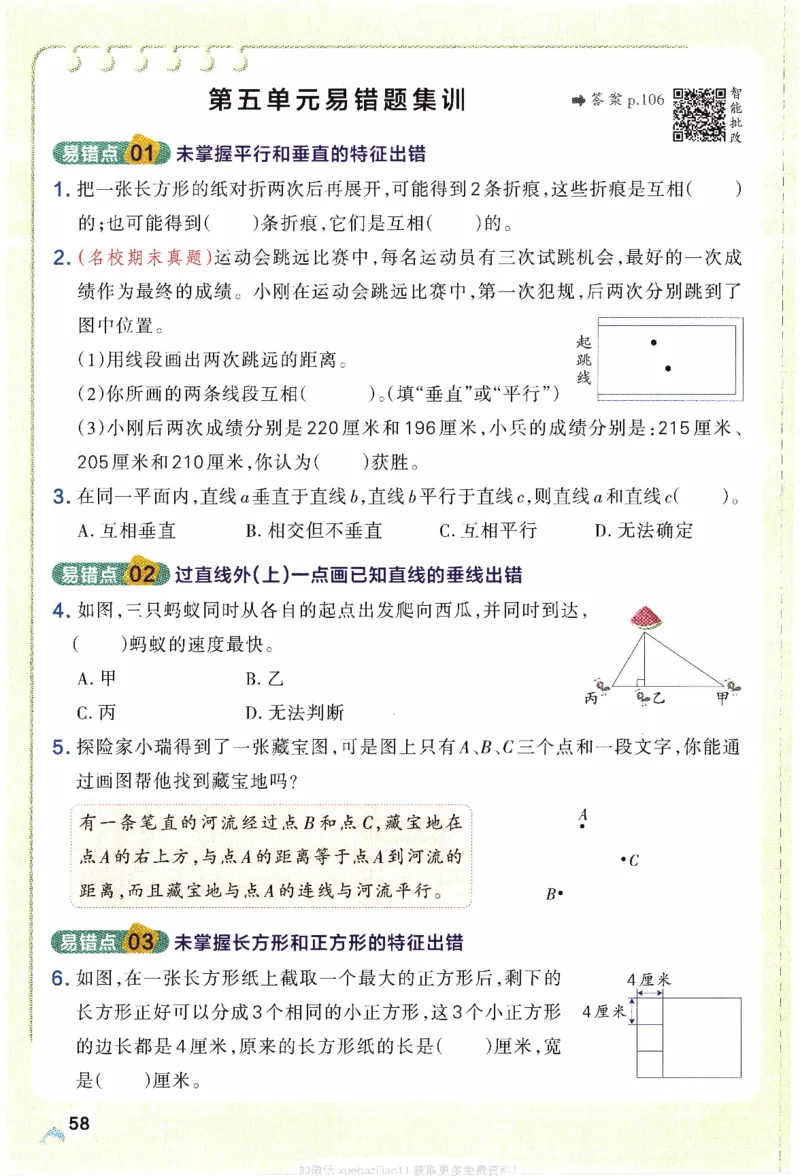 26春《小学学霸作业本》苏教数学3下_26春《小学学霸作业本》_26春学霸作业本数学苏教1236_26春《小学学霸作业本》苏教数学3下