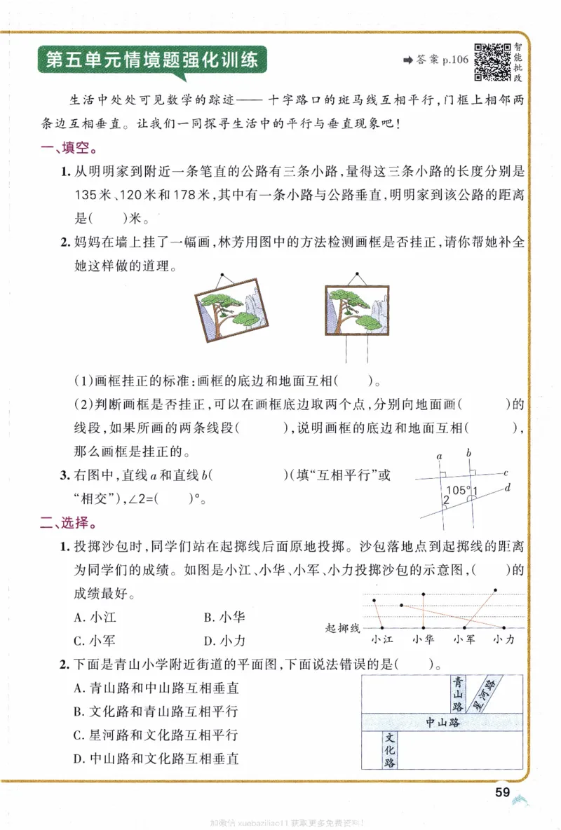 26春《小学学霸作业本》苏教数学3下_26春《小学学霸作业本》_26春学霸作业本数学苏教1236_26春《小学学霸作业本》苏教数学3下