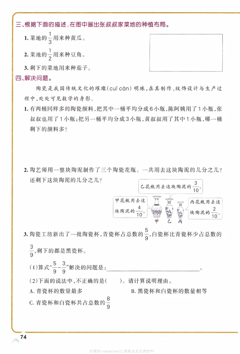 26春《小学学霸作业本》苏教数学3下_26春《小学学霸作业本》_26春学霸作业本数学苏教1236_26春《小学学霸作业本》苏教数学3下