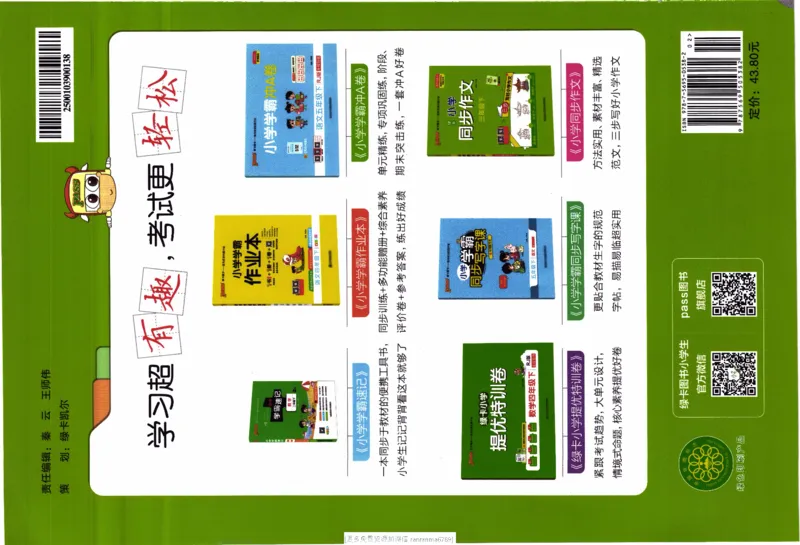 26春《小学学霸作业本》苏教数学3下_26春《小学学霸作业本》_26春学霸作业本数学苏教1236_26春《小学学霸作业本》苏教数学3下