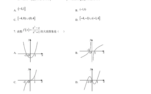 精品解析：河北省邢台市质检联盟2025-2026学年高一上学期11月期中数学试题（原卷版）_2025年12月高一试卷_251205河北省邢台市质检联盟2025-2026学年高一上学期11月期中