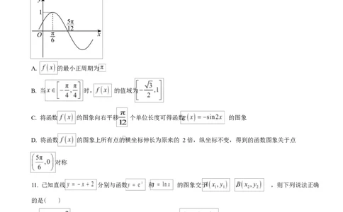精品解析：黑龙江省佳木斯市第一中学2025-2026学年高一上学期期末考试数学试题（原卷版）_2026年01月高一试卷_260126黑龙江省佳木斯市第一中学校2025-2026学年高一上学期1月期末（全）