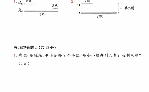 26春二年级数学下册《开学检测》_2026春人教数学《开学检测》