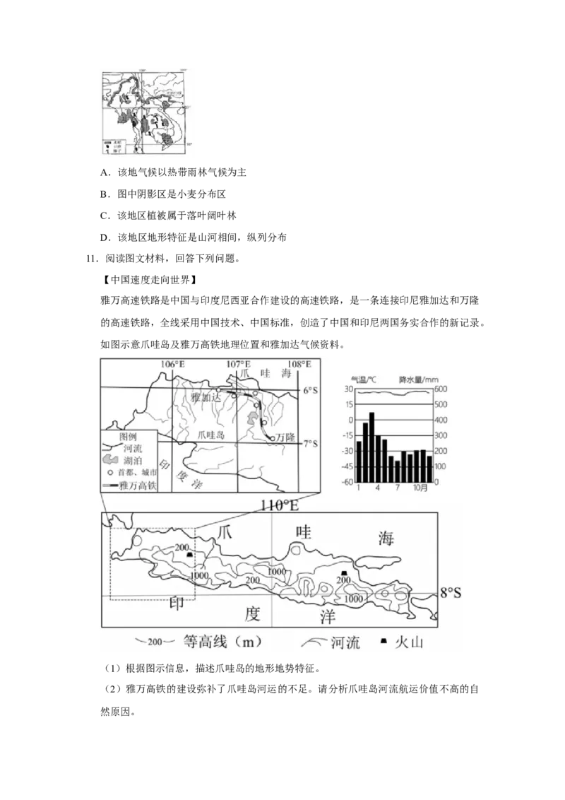专题10我们邻近的地区和国家（word）2025-2026学年初中地理人教版2024一轮复习学案知识点+习题（原卷版)_7地理中考复习_2026年中考复习（更新中）_2026中考地理一轮考点复习学案+配套课件