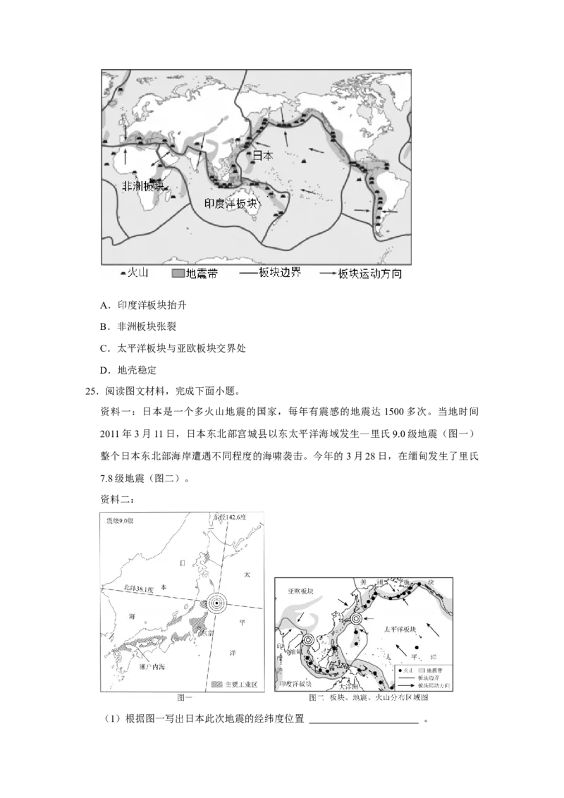 专题10我们邻近的地区和国家（word）2025-2026学年初中地理人教版2024一轮复习学案知识点+习题（原卷版)_7地理中考复习_2026年中考复习（更新中）_2026中考地理一轮考点复习学案+配套课件
