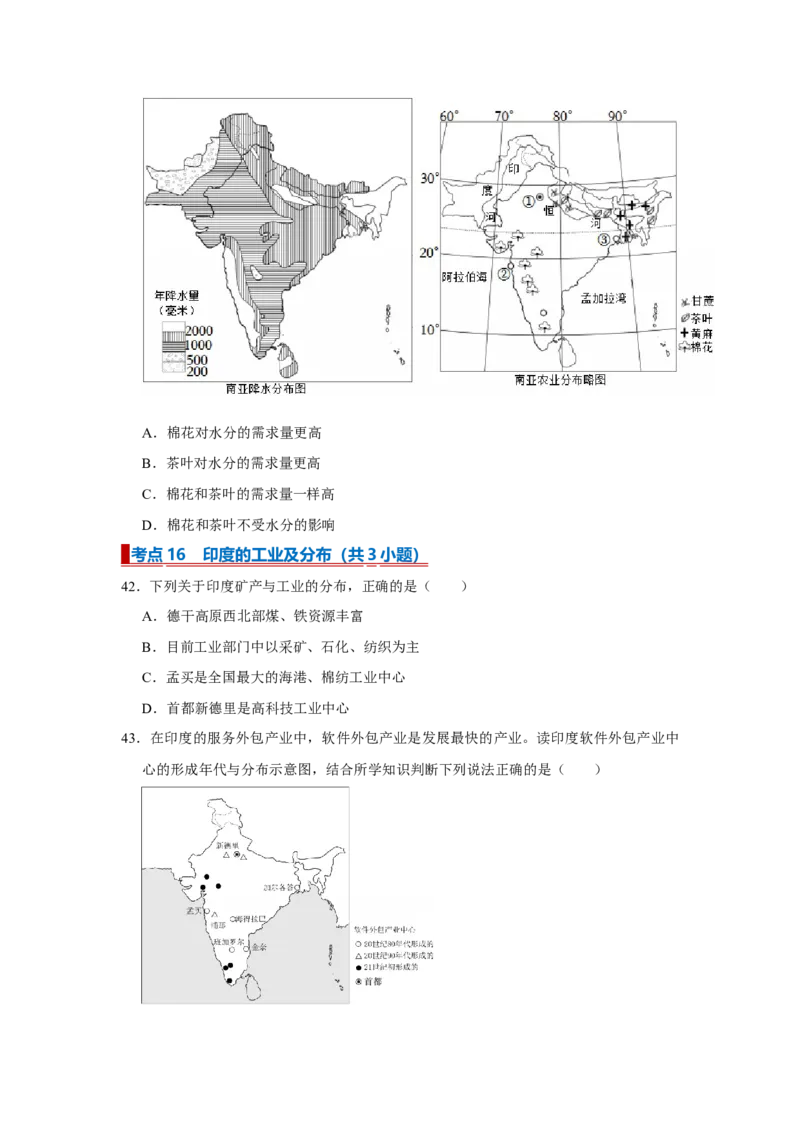专题10我们邻近的地区和国家（word）2025-2026学年初中地理人教版2024一轮复习学案知识点+习题（原卷版)_7地理中考复习_2026年中考复习（更新中）_2026中考地理一轮考点复习学案+配套课件