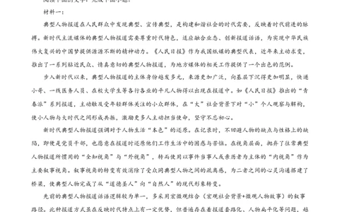 精品解析：湖南省长沙市长郡中学2025-2026学年高一上学期11月期中考试语文试题（原卷版）_2025年11月高一试卷_251116湖南省长沙市长郡中学2025-2026学年高一上学期期中考试（全）