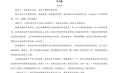 精品解析：湖南省长沙市长郡中学2025-2026学年高一上学期11月期中考试语文试题（原卷版）_2025年11月高一试卷_251116湖南省长沙市长郡中学2025-2026学年高一上学期期中考试（全）
