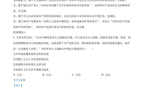 精品解析：辽宁省辽阳市2025-2026学年高一上学期11月期中考试政治试题（解析版）_2025年11月高一试卷_251112辽宁省辽阳市2025-2026学年高一上学期11月期中