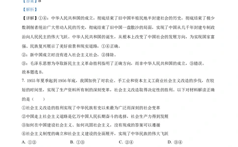 精品解析：辽宁省辽阳市2025-2026学年高一上学期11月期中考试政治试题（解析版）_2025年11月高一试卷_251112辽宁省辽阳市2025-2026学年高一上学期11月期中
