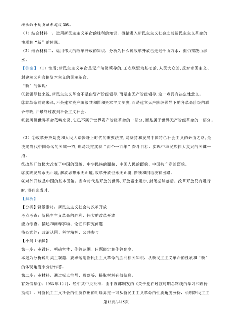 精品解析：辽宁省辽阳市2025-2026学年高一上学期11月期中考试政治试题（解析版）_2025年11月高一试卷_251112辽宁省辽阳市2025-2026学年高一上学期11月期中