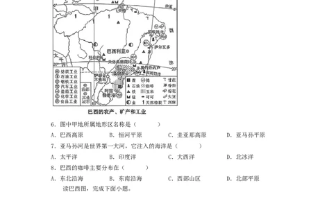 专题14走进国家-巴西、澳大利亚（专项测试）（原卷版）-2023年中考地理一轮复习讲练测_7地理中考复习_2023年中考复习资料_一轮复习_2023年中考地理一轮复习讲练测