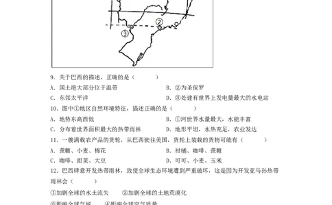 专题14走进国家-巴西、澳大利亚（专项测试）（原卷版）-2023年中考地理一轮复习讲练测_7地理中考复习_2023年中考复习资料_一轮复习_2023年中考地理一轮复习讲练测