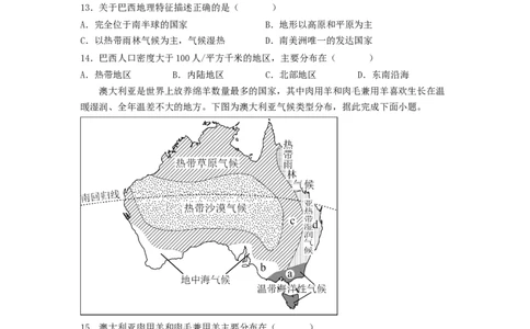 专题14走进国家-巴西、澳大利亚（专项测试）（原卷版）-2023年中考地理一轮复习讲练测_7地理中考复习_2023年中考复习资料_一轮复习_2023年中考地理一轮复习讲练测
