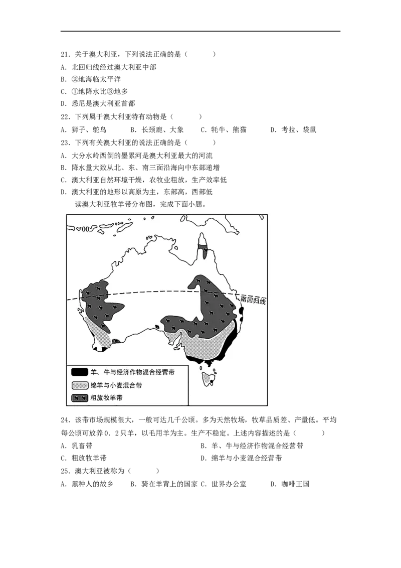 专题14走进国家-巴西、澳大利亚（专项测试）（原卷版）-2023年中考地理一轮复习讲练测_7地理中考复习_2023年中考复习资料_一轮复习_2023年中考地理一轮复习讲练测
