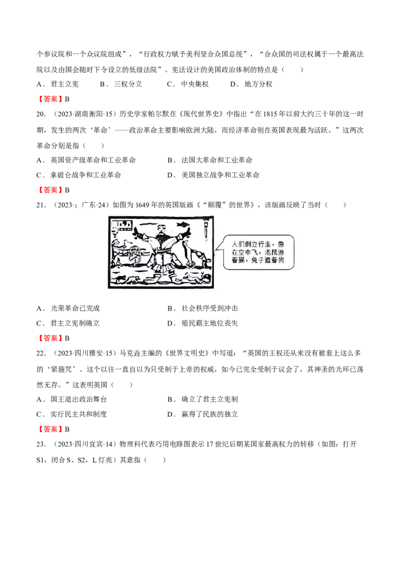专题11世界近代史01-资本主义的兴起（word可编辑版）_8历史中考复习_2024年中考复习资料_一轮复习资料_大单元复习2024年中考历史一轮复习必考知识梳理与考法点拨（部编版