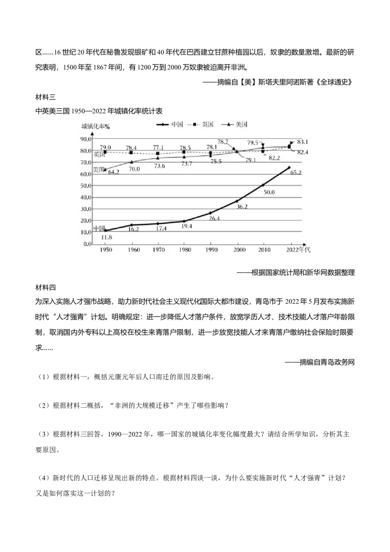 专题11世界近代史01-资本主义的兴起（word可编辑版）_8历史中考复习_2024年中考复习资料_一轮复习资料_大单元复习2024年中考历史一轮复习必考知识梳理与考法点拨（部编版