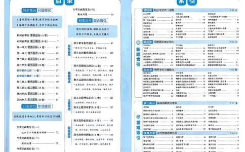 26春2下人教数学学霸提优大试卷_26春《学霸提优大试卷》语数英人教苏教版北师版_数学《学霸提优大试卷》人教26春